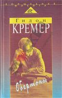 Обертоны