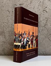 Но, видит Бог, есть музыка над нами