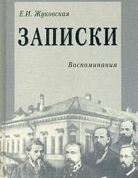 Записки