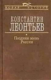 Поздняя осень России