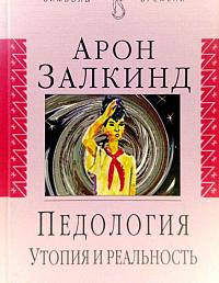 Педология