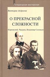 О прекрасной сложности