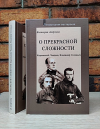 О прекрасной сложности